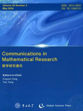 数学研究通讯期刊